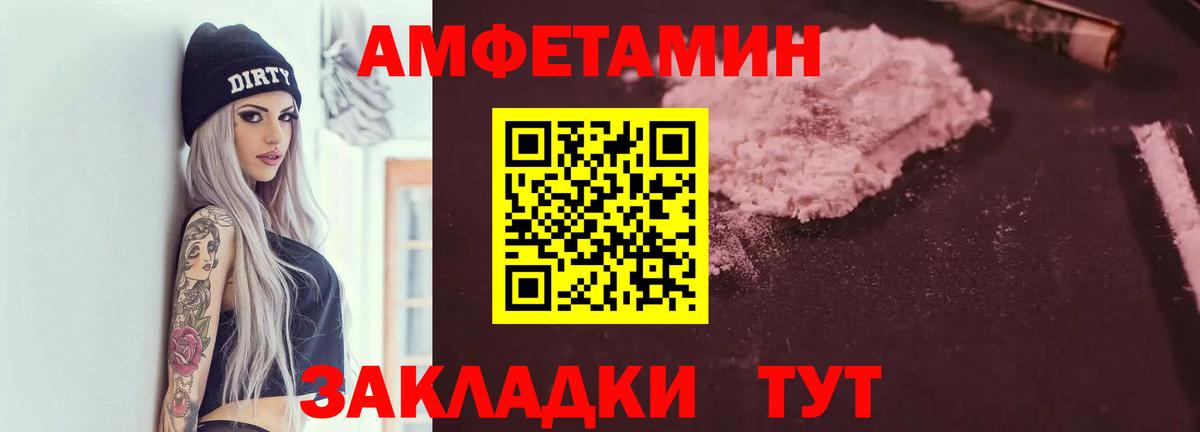 Амфетамин Розовый Киселёвск