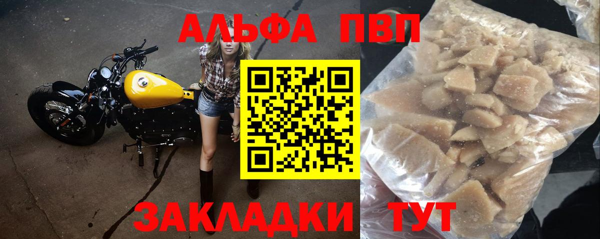 Киселёвск  APVP кристаллы  Вход с VPN  что такое   Alpha PVP кристаллы 