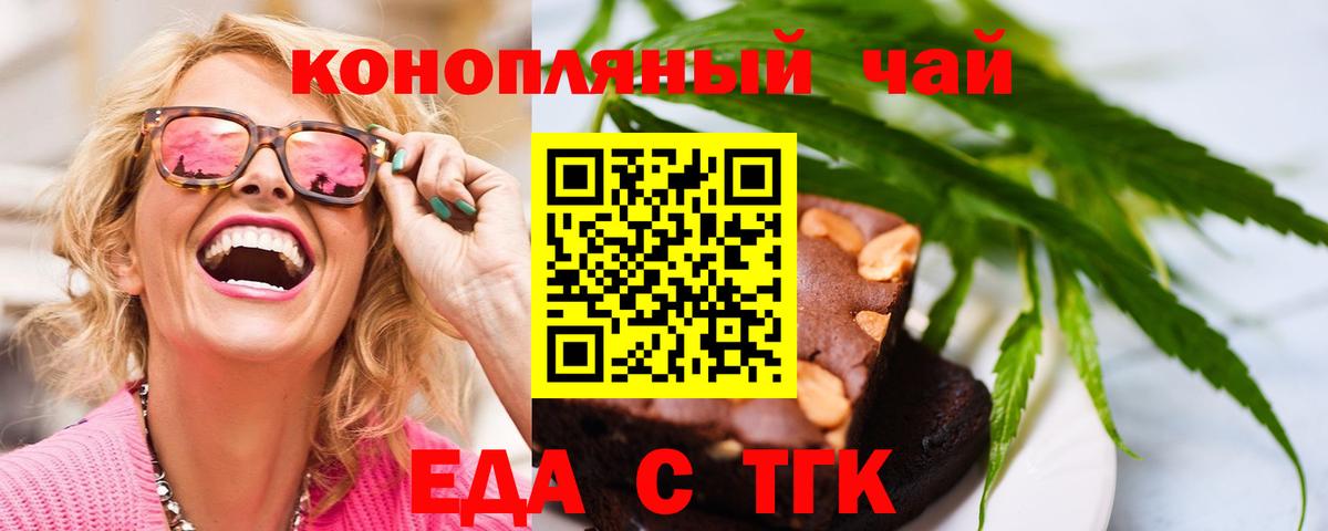 Киселёвск  Еда ТГК марихуана  Вход с VPN 
