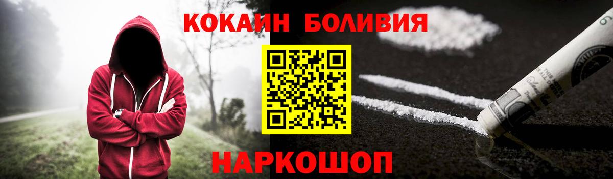 Киселёвск  COCAIN  Вход с VPN  COCAIN FishScale  Кокаин FishScale 