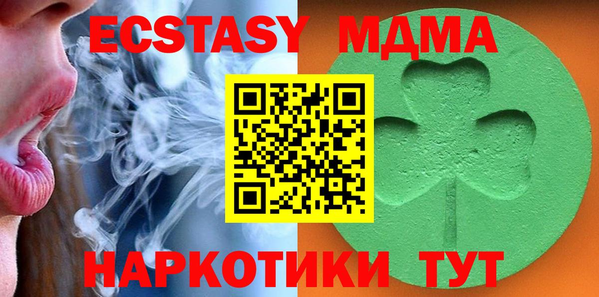 Экстази Cube Киселёвск