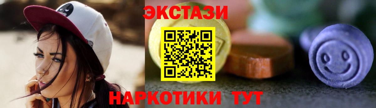 Экстази ешки  Вход с VPN  Киселёвск  Экстази  Ecstasy XTC 