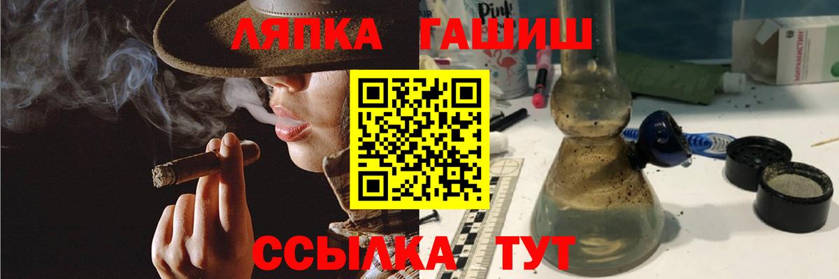 ГАШ хэш Киселёвск