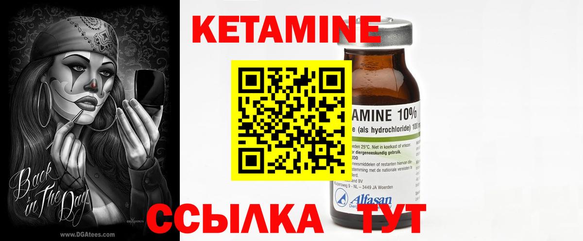 Киселёвск  Кетамин VHQ  Вход с VPN 