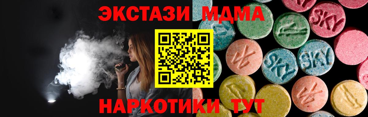 МДМА VHQ  МДМА  МДМА crystal  Киселёвск  Вход с VPN 