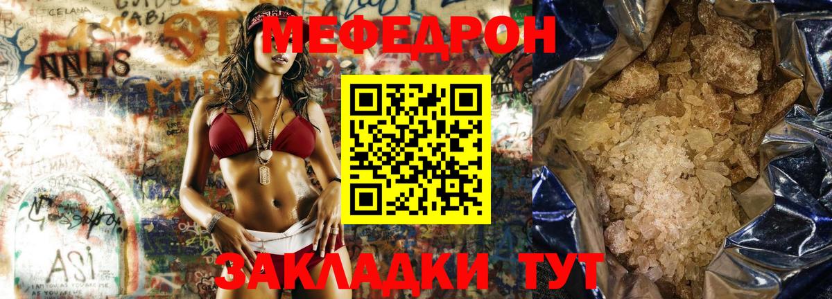Киселёвск  МЕФ  Вход с VPN  МЯУ-МЯУ  цена наркотик  МЕФ мяу мяу  МЕФ мука 